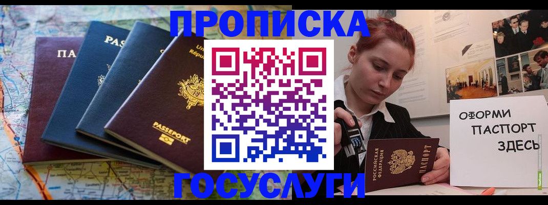 прописка гарантия в Красноуральске