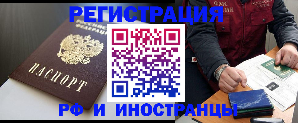 прописка штамп в Красноуральске