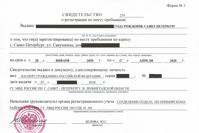 временная регистрация в Красноуральске